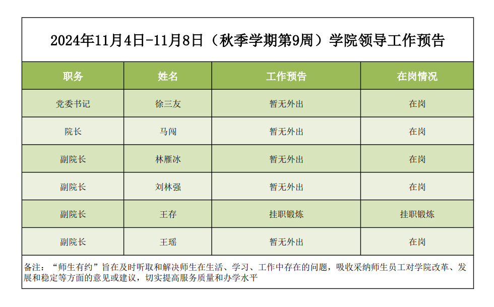 QQ图片20241101152555.png