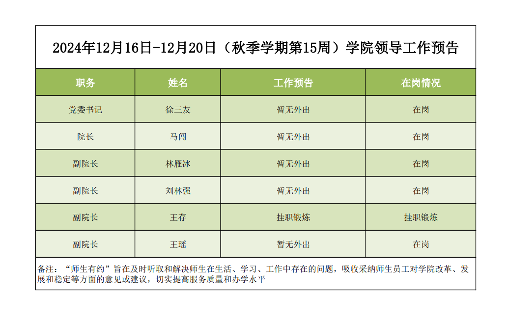 QQ图片20241216161533.png