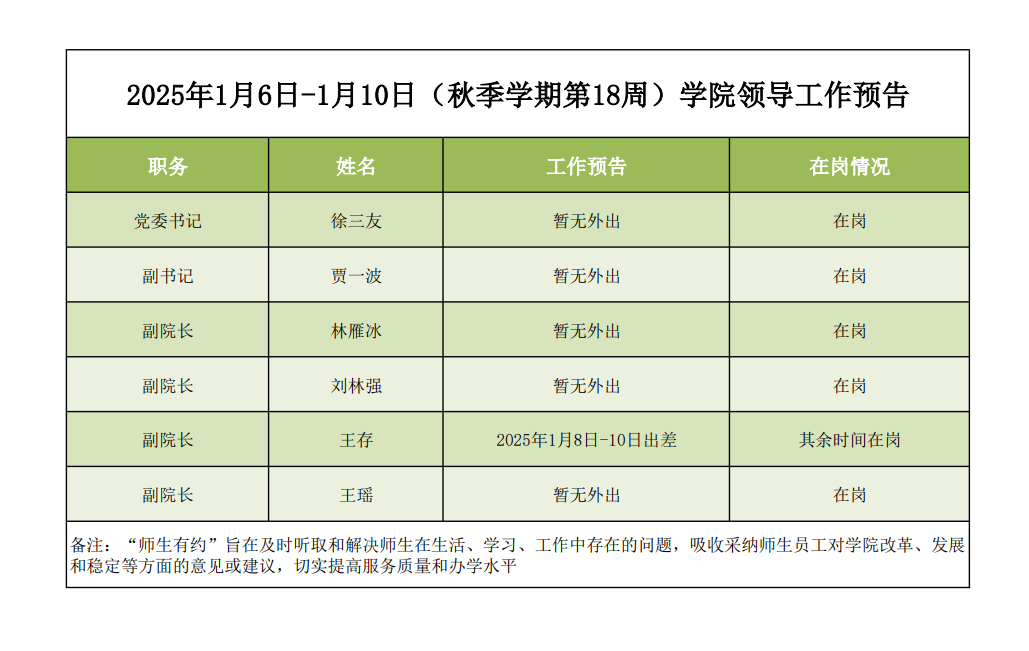 QQ图片20250103144946.png