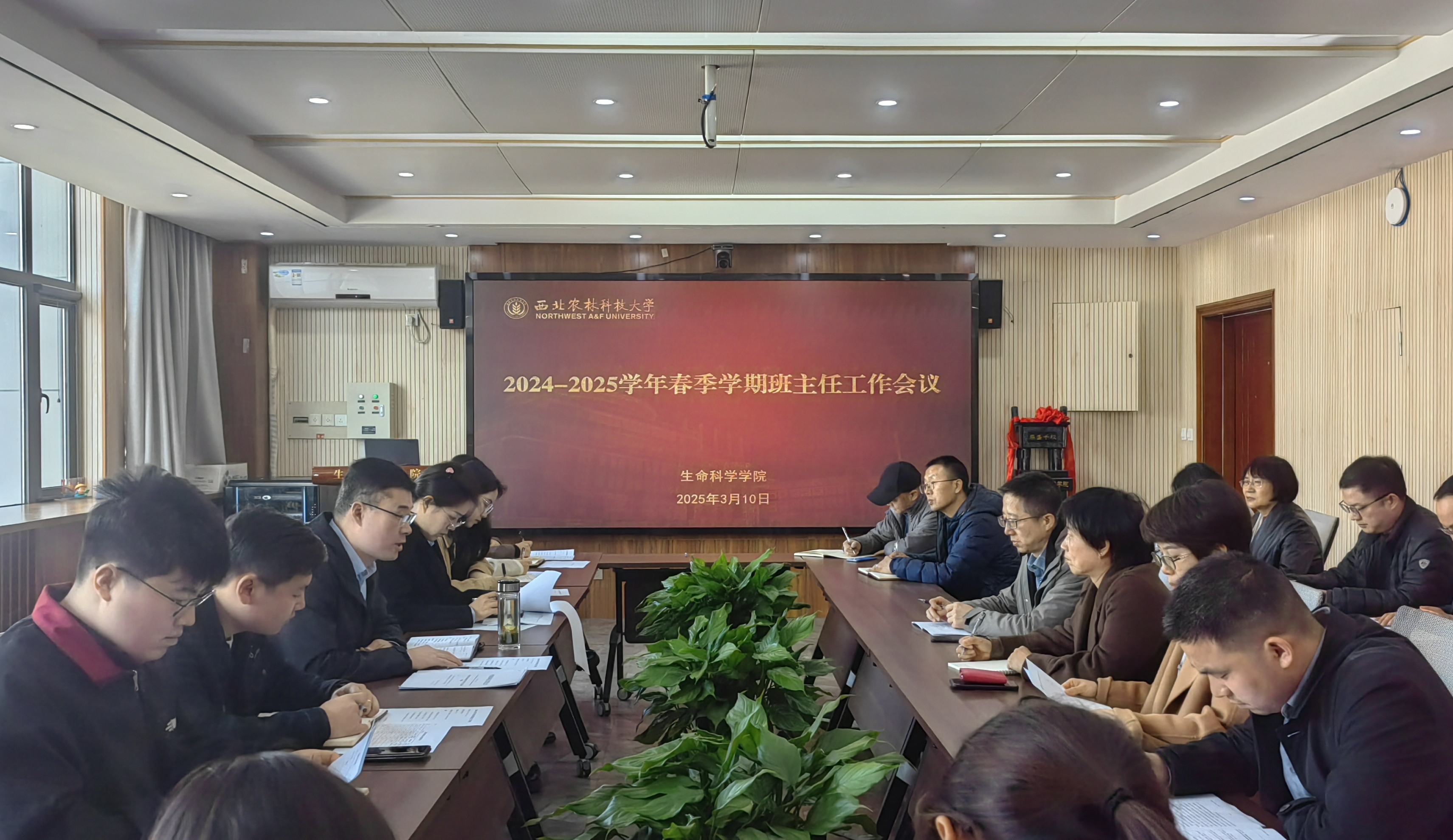 学院召开2024-2025学年春季学期班主任工作例会.jpg