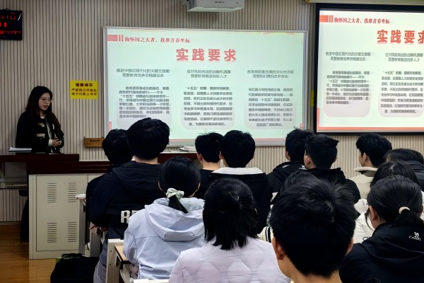 周嘉悦老师为同学们讲解在“十五五”规划下青年学子的实践要求(1).jpg