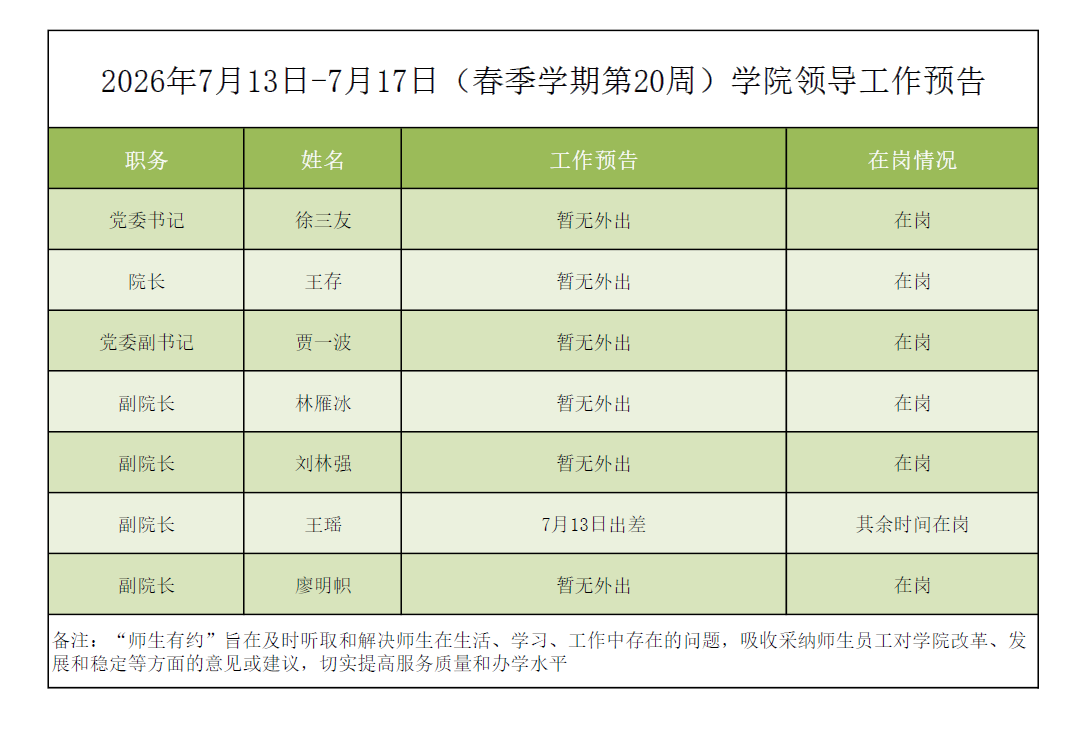 QQ图片20260710105355.png