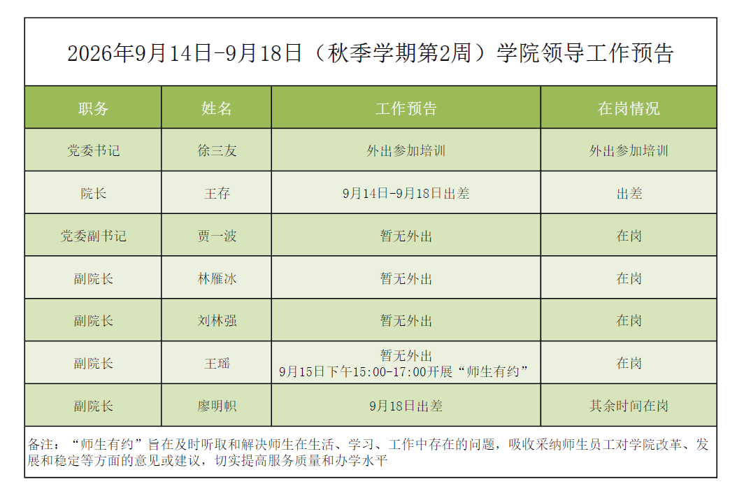 QQ图片20260911164532.png